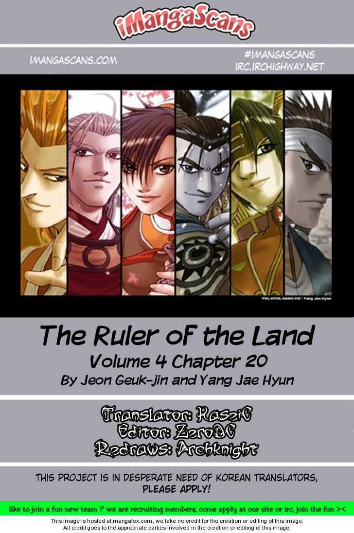 The Ruler of the Land Chapter 20 20